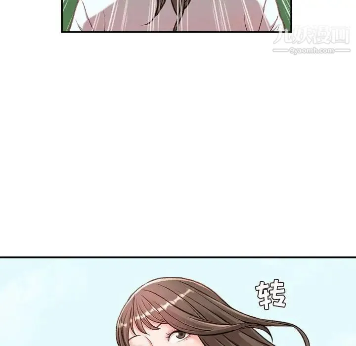 不务正业 第3话 第5页