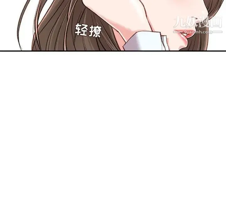 不务正业 第3话 第60页