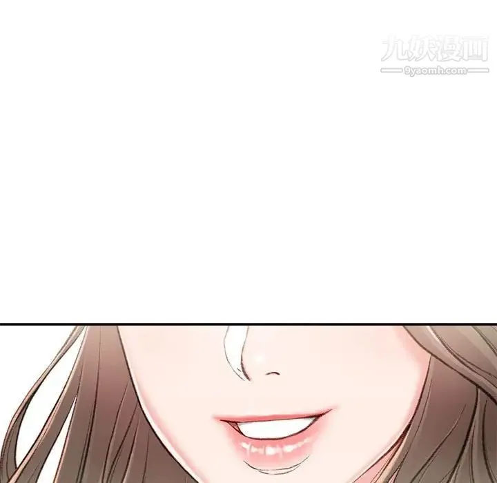 不务正业 第3话 第94页