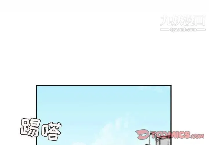 不务正业 第3话 第3页