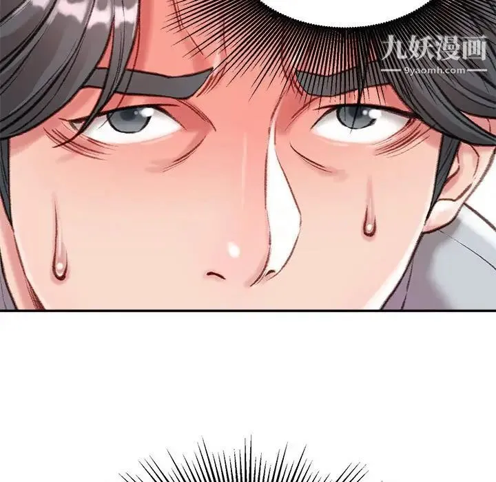 不务正业 第3话 第58页