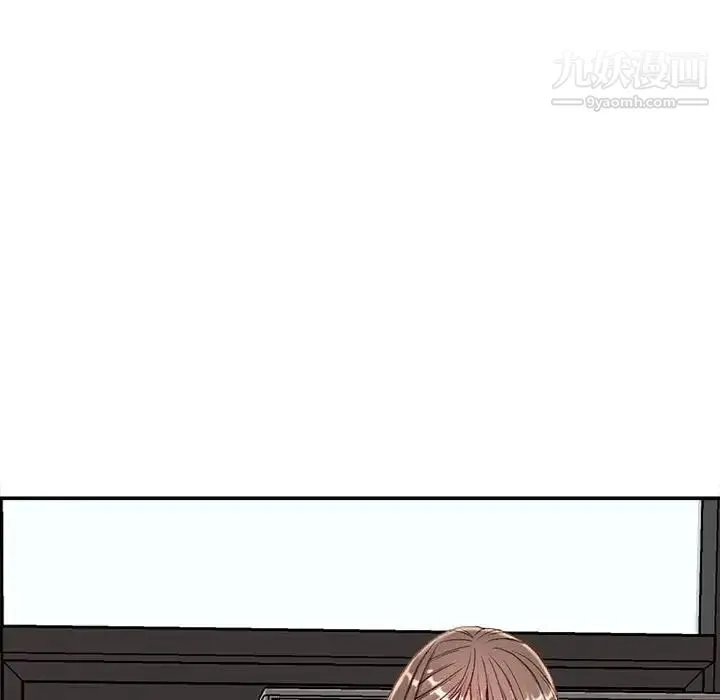 不务正业 第3话 第61页