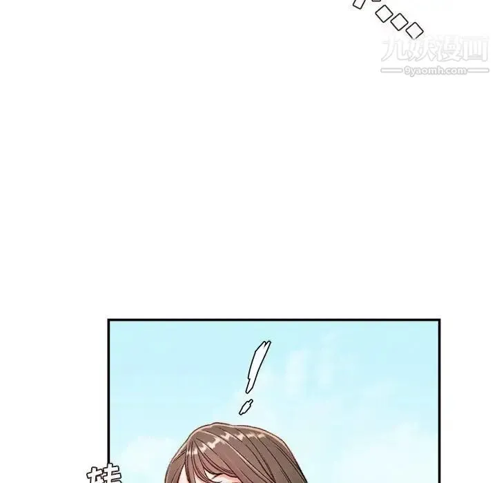 不务正业 第3话 第25页