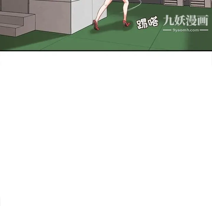 不务正业 第3话 第28页