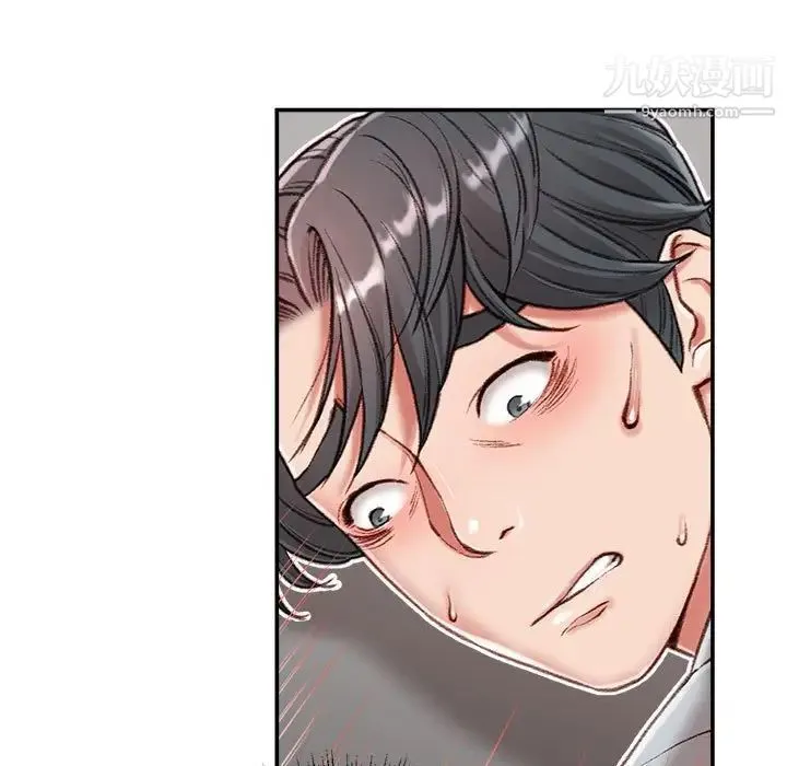 不务正业 第3话 第16页