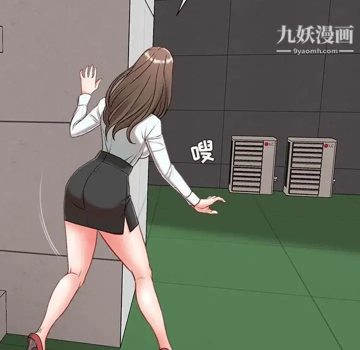 不务正业 第3话 第7页