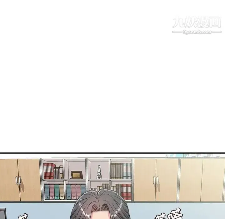 不务正业 第3话 第41页