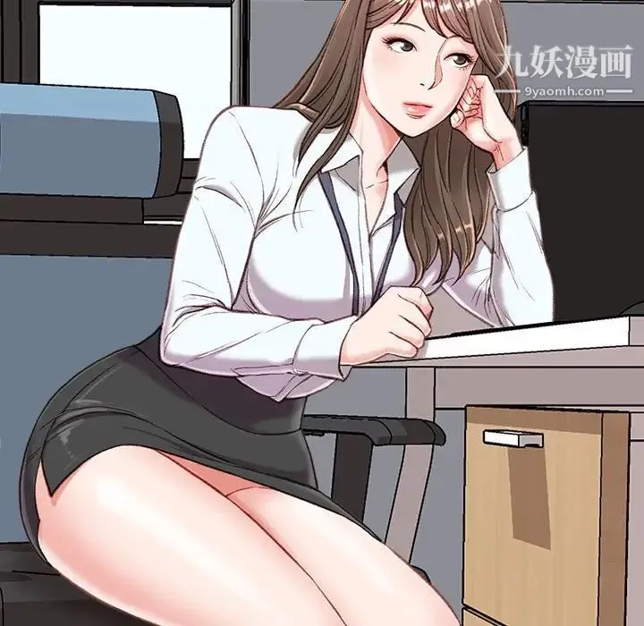 不务正业 第3话 第62页