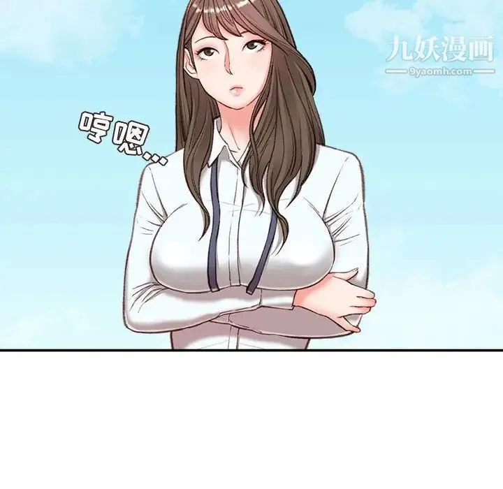 不务正业 第3话 第9页