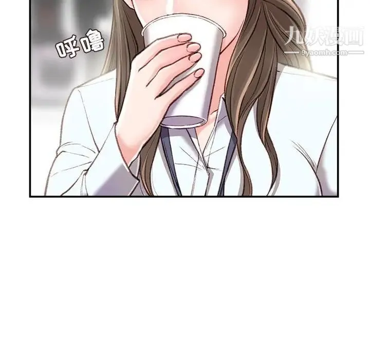 不务正业 第3话 第80页
