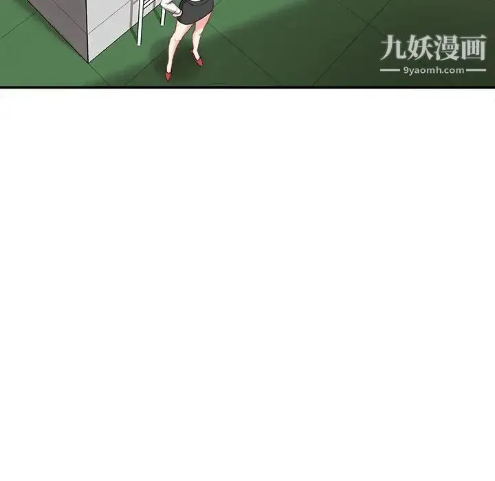 不务正业 第3话 第39页