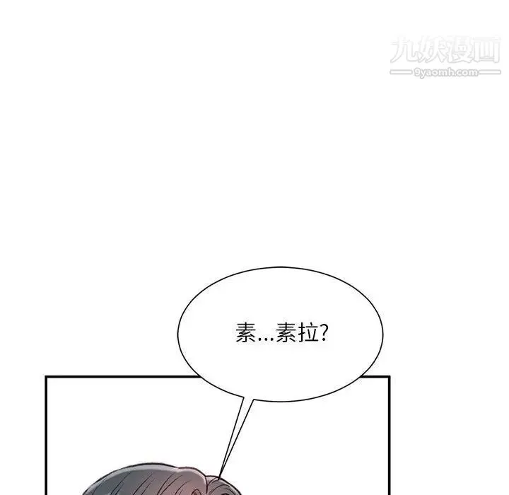 不务正业 第3话 第106页