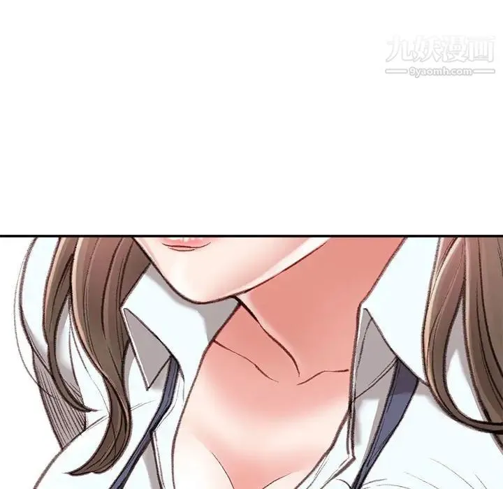 不务正业 第3话 第100页
