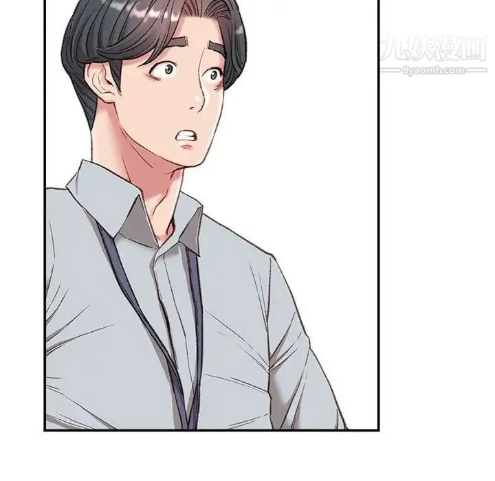 不务正业 第3话 第107页