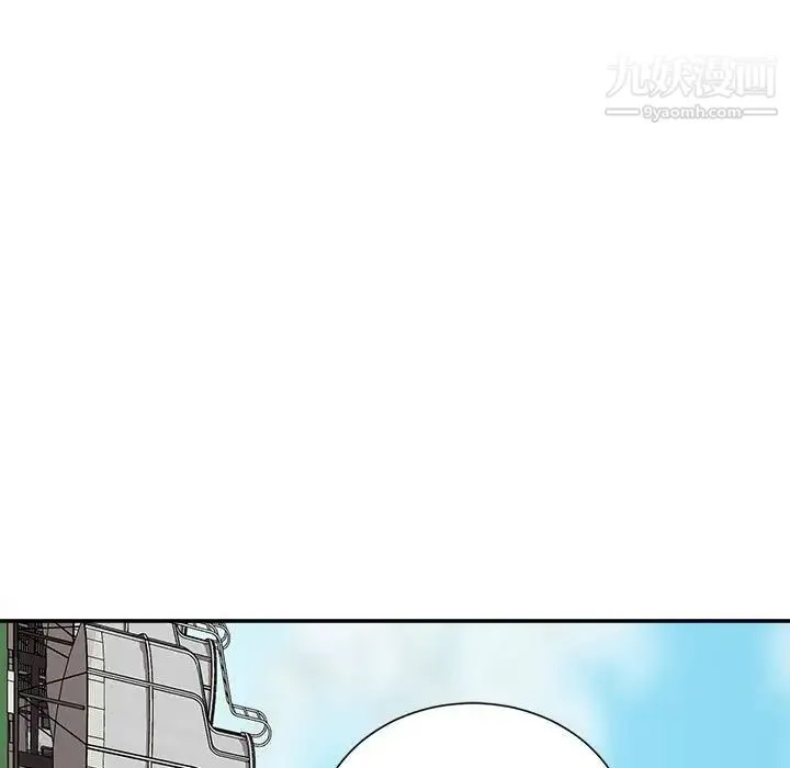 不务正业 第3话 第10页