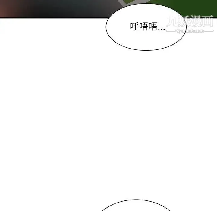不务正业 第3话 第119页