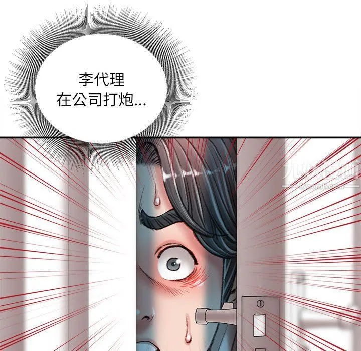 不务正业 第34话 第131页