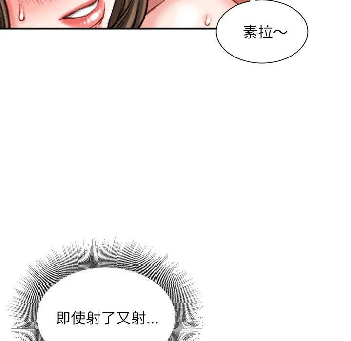 不务正业 第34话 第24页