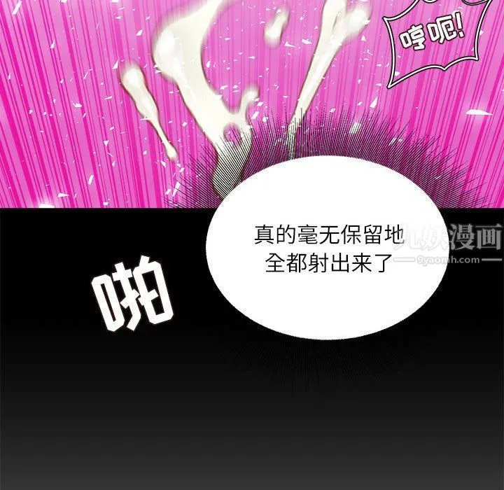 不务正业 第34话 第31页