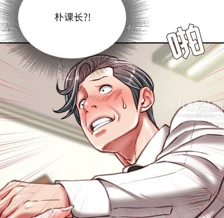不务正业 第34话 第133页