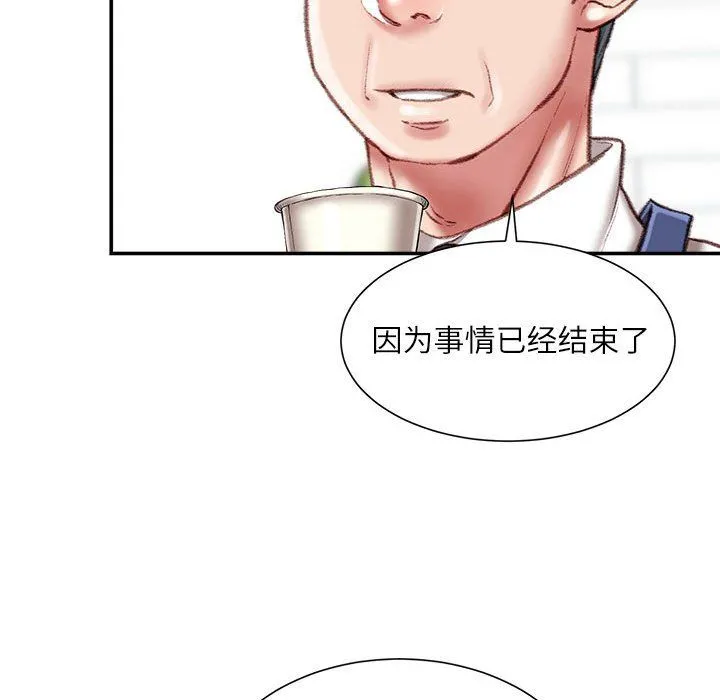 不务正业 第34话 第66页