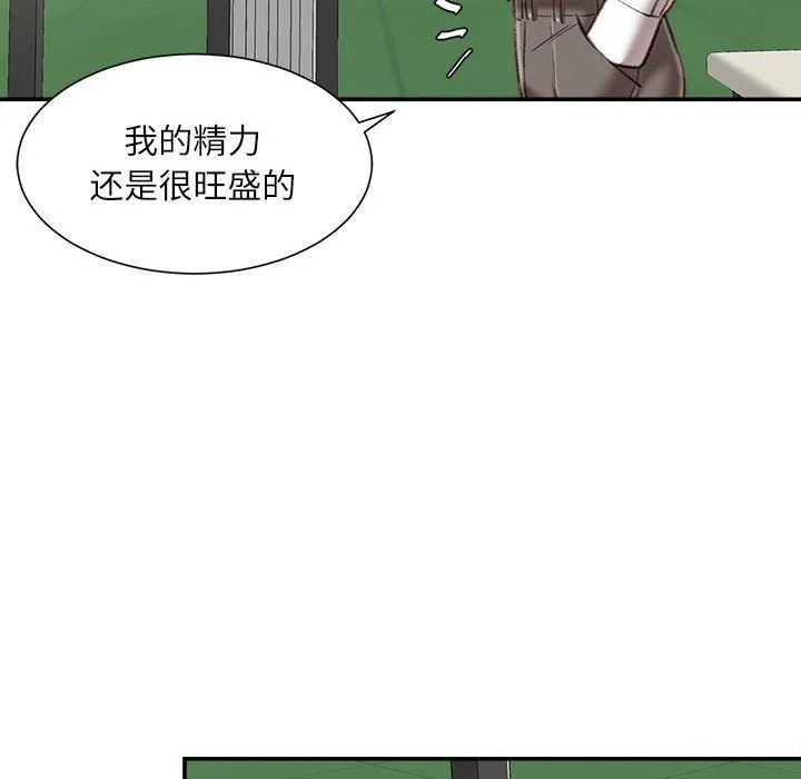 不务正业 第34话 第34页