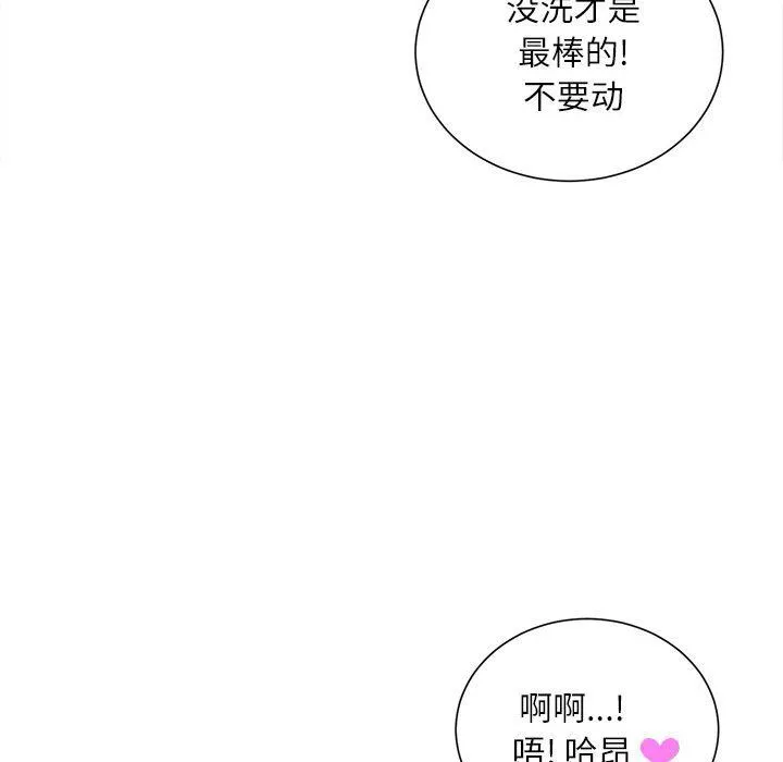 不务正业 第34话 第116页