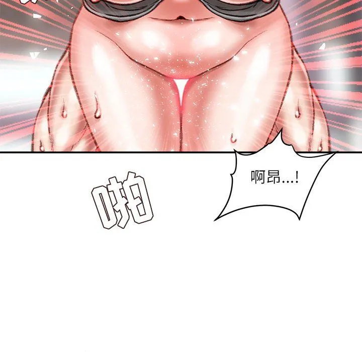 不务正业 第34话 第130页