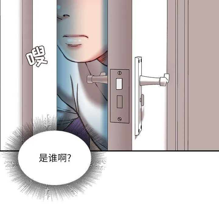不务正业 第34话 第120页