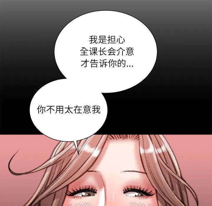 不务正业 第34话 第98页