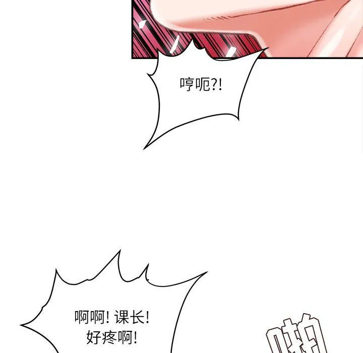 不务正业 第34话 第128页