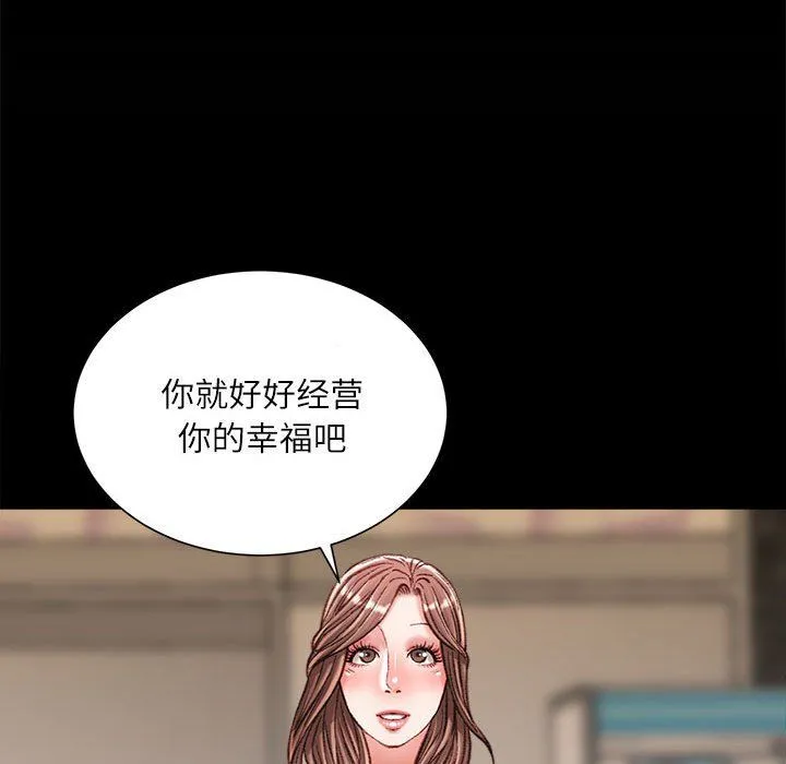 不务正业 第34话 第100页