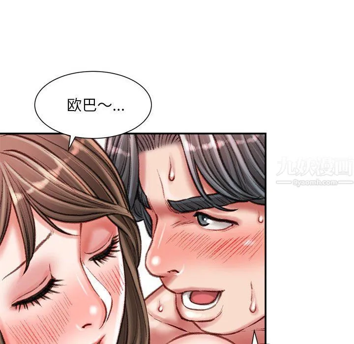 不务正业 第34话 第23页