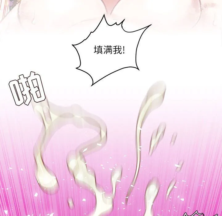 不务正业 第34话 第30页