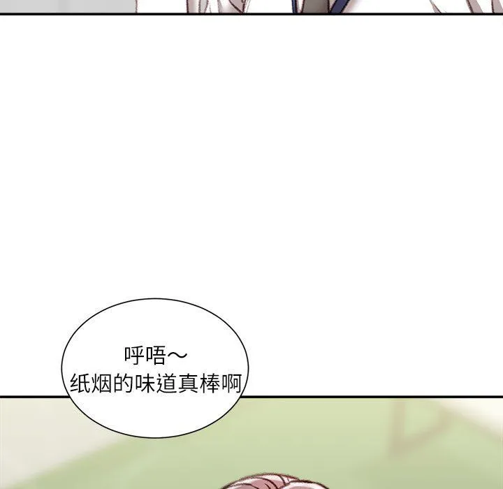 不务正业 第34话 第8页