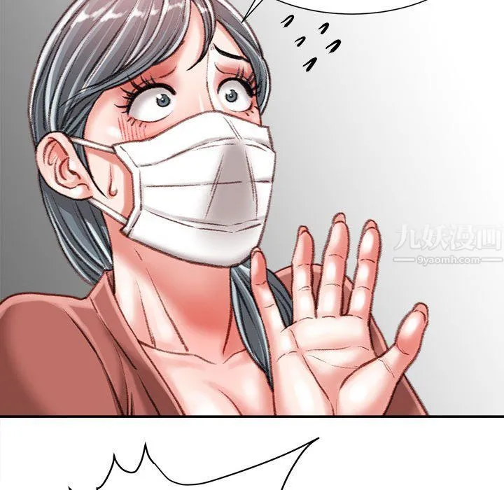不务正业 第34话 第48页