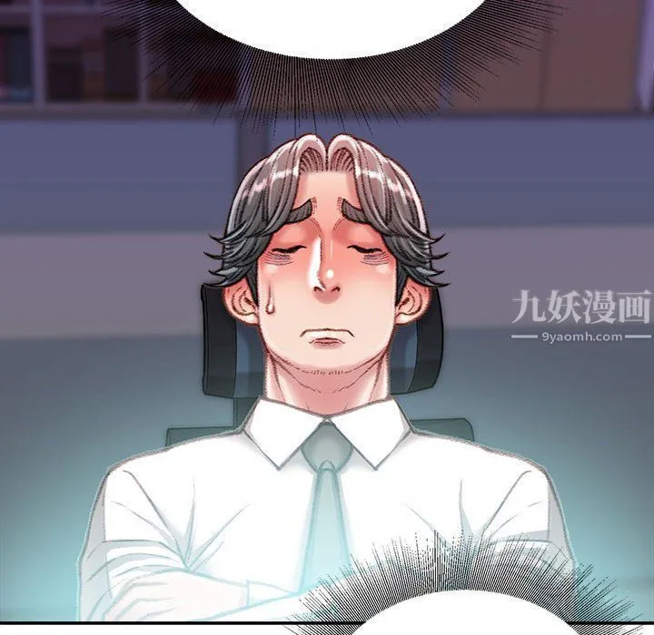 不务正业 第34话 第103页