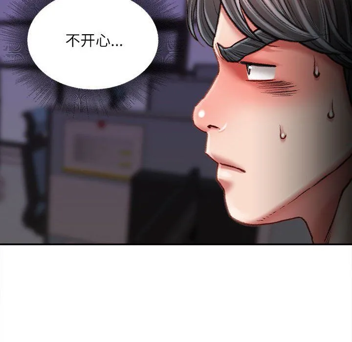 不务正业 第34话 第92页