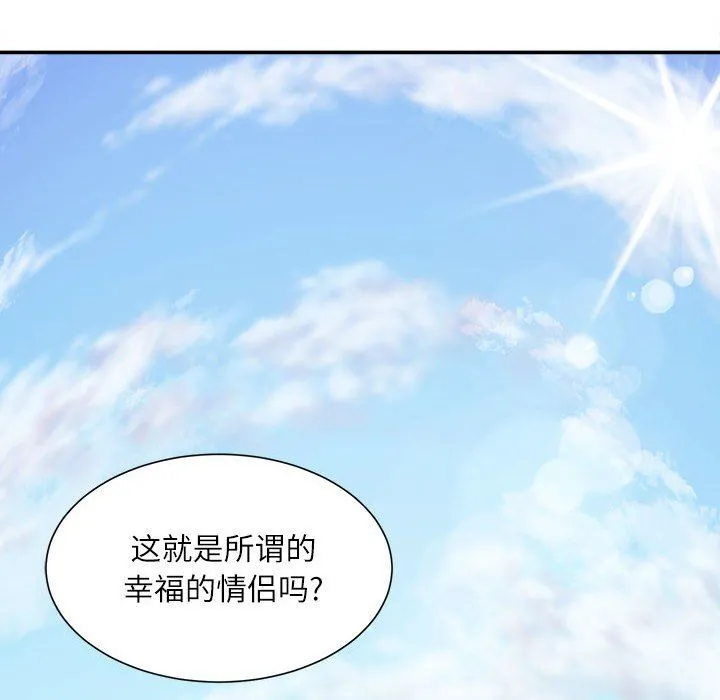 不务正业 第34话 第13页