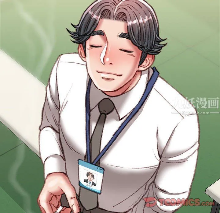 不务正业 第34话 第9页