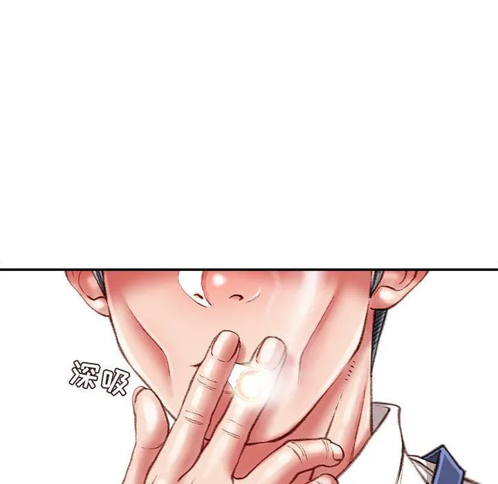 不务正业 第34话 第5页