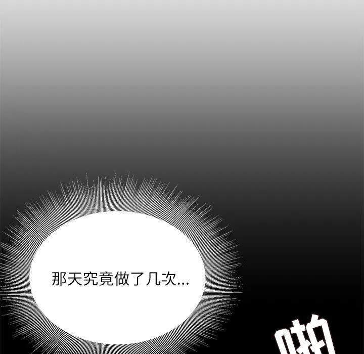 不务正业 第34话 第16页