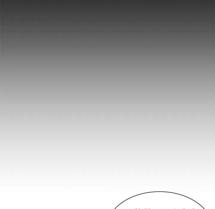 不务正业 第34话 第32页