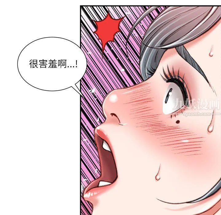 不务正业 第34话 第127页