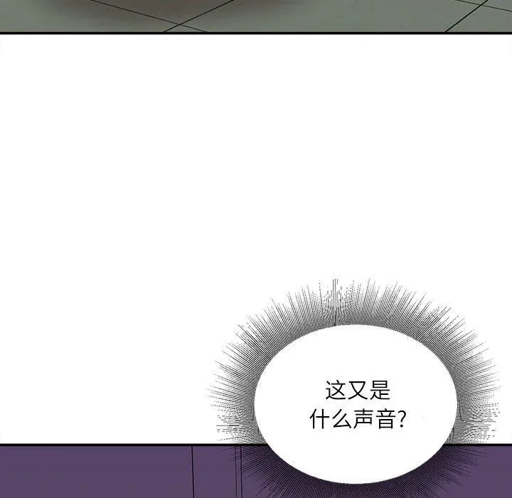 不务正业 第34话 第108页