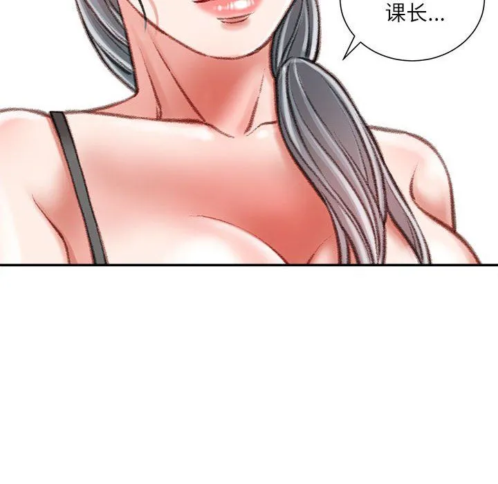 不务正业 第34话 第113页