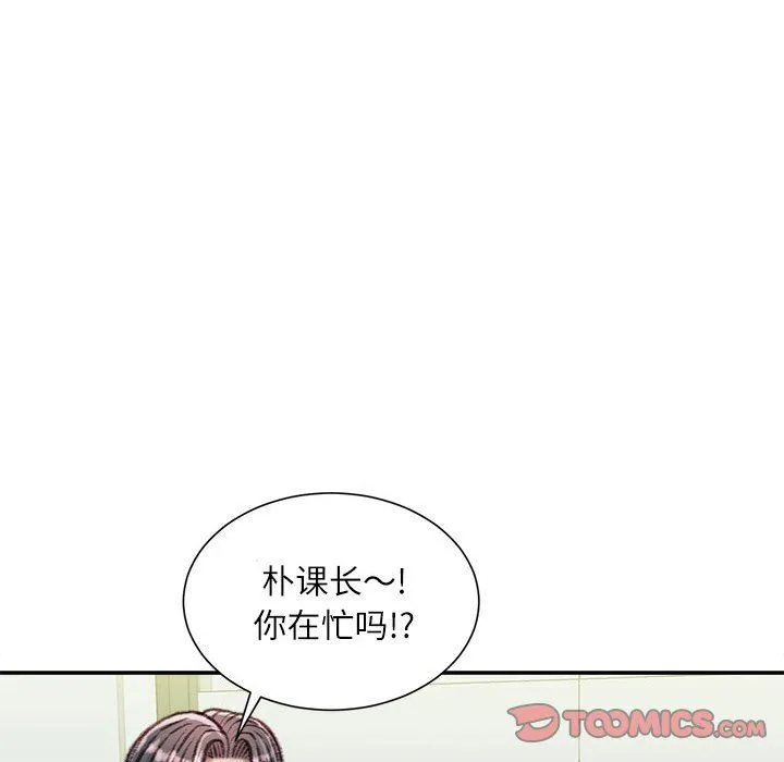 不务正业 第34话 第57页