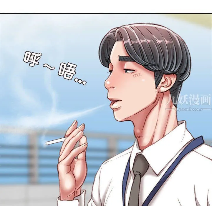 不务正业 第34话 第7页