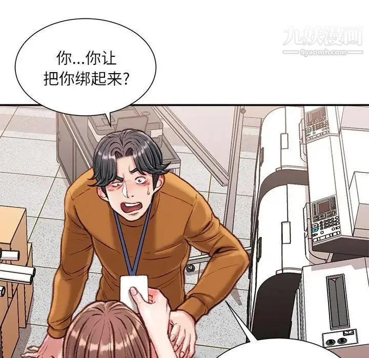 不务正业 第15话 第6页