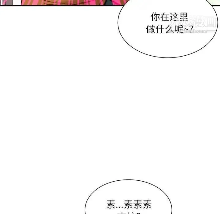 不务正业 第15话 第153页